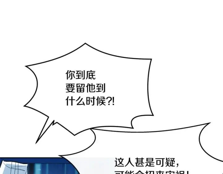 漫画《修罗的恋人》第1话 医者仁心第79张图