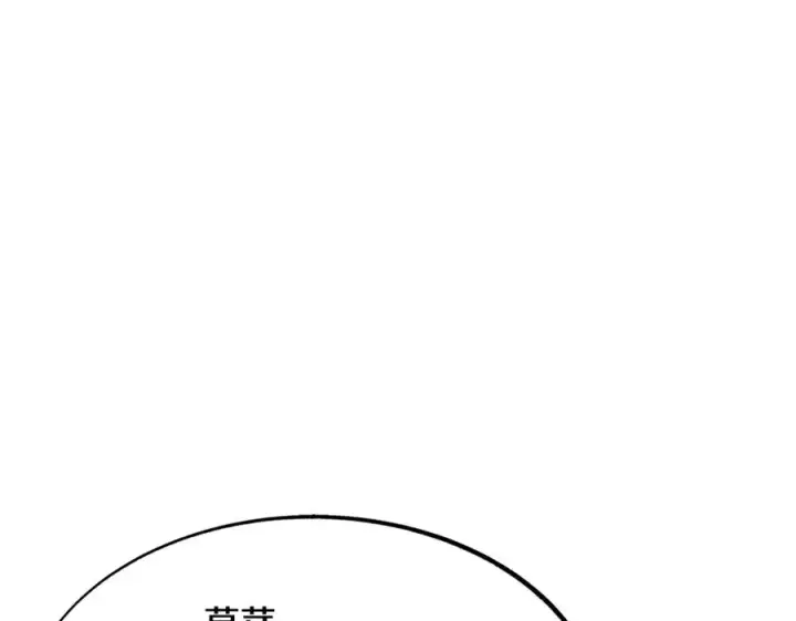 漫画《修罗的恋人》第1话 医者仁心第99张图