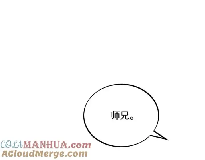 漫画《修罗的恋人》第2话 心乱了第101张图