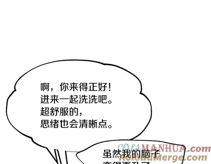 漫画《修罗的恋人》第2话 心乱了第113张图
