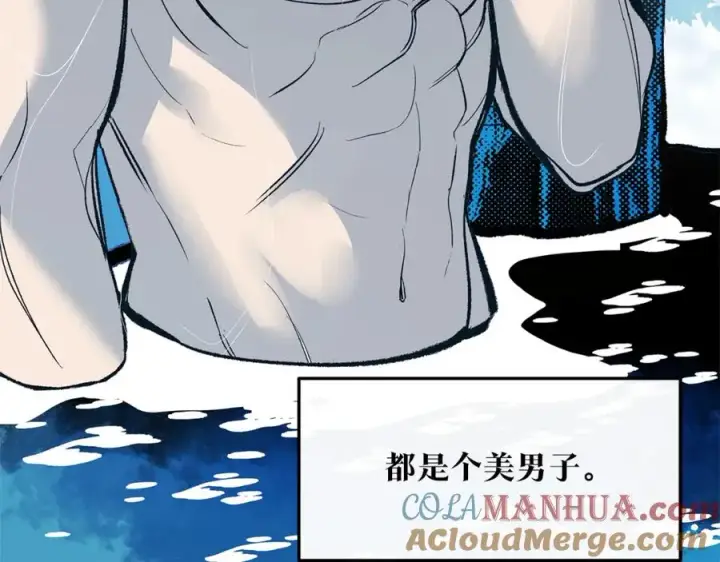 漫画《修罗的恋人》第2话 心乱了第125张图