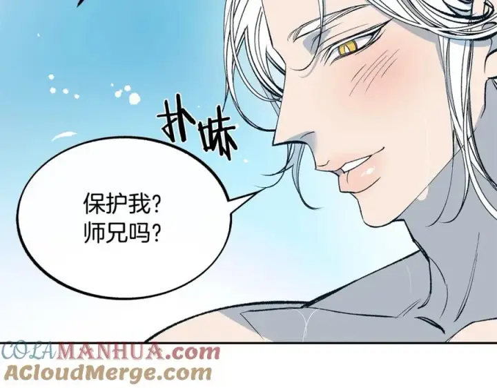 漫画《修罗的恋人》第2话 心乱了第149张图