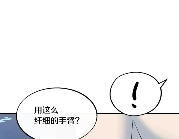 漫画《修罗的恋人》第2话 心乱了第150张图