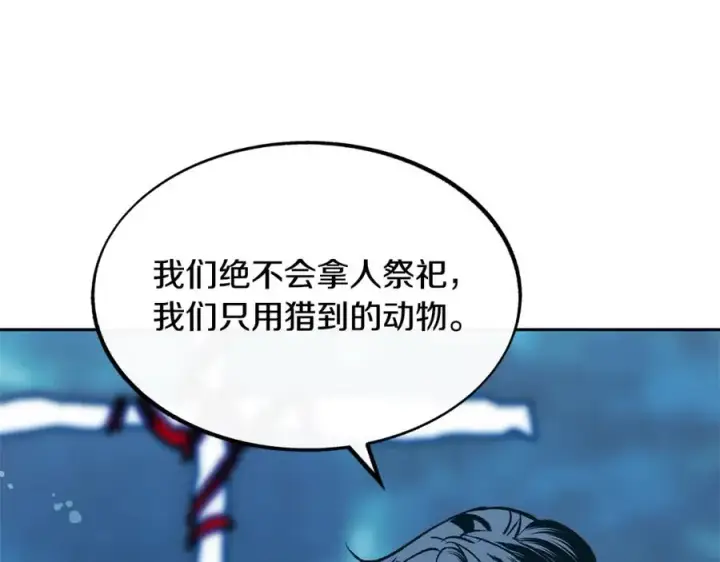 漫画《修罗的恋人》第2话 心乱了第16张图