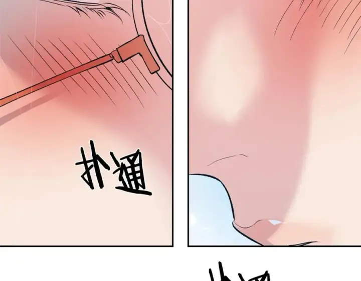 漫画《修罗的恋人》第2话 心乱了第163张图
