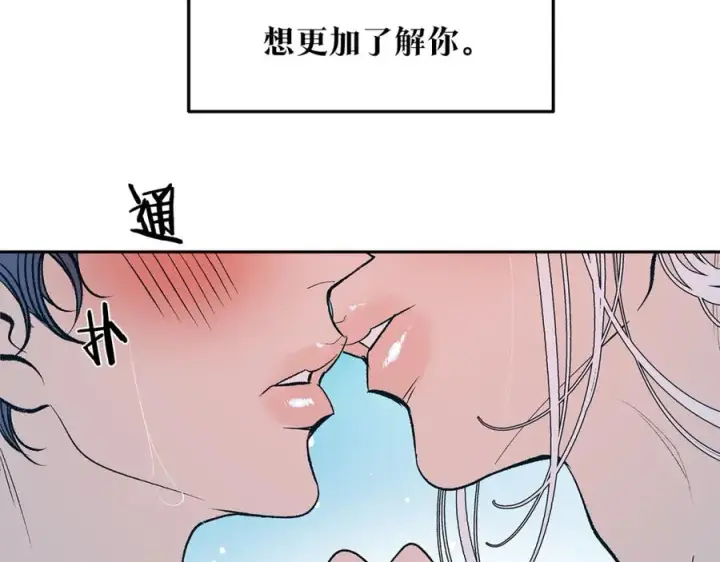 漫画《修罗的恋人》第2话 心乱了第168张图