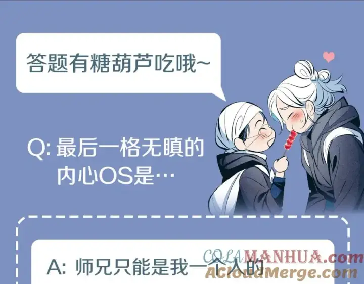 漫画《修罗的恋人》第2话 心乱了第189张图