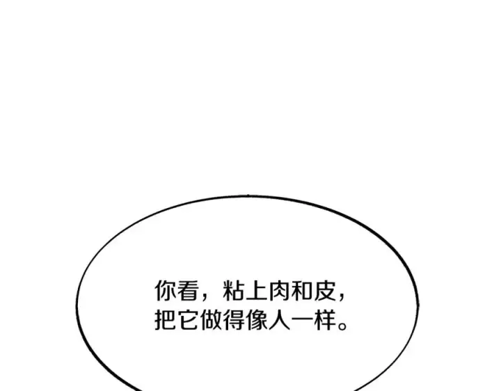 漫画《修罗的恋人》第2话 心乱了第22张图