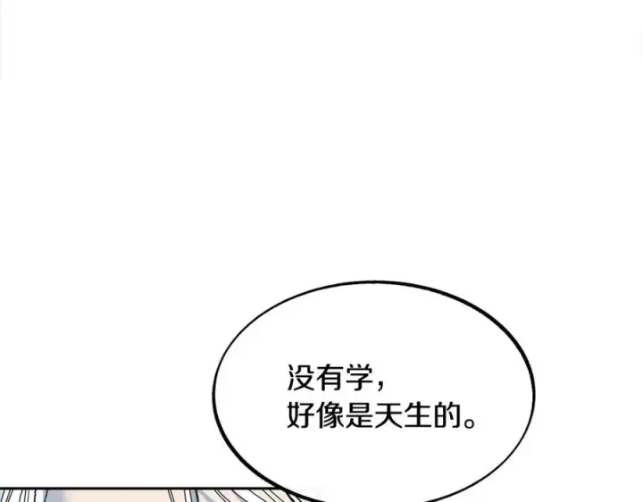 漫画《修罗的恋人》第2话 心乱了第36张图