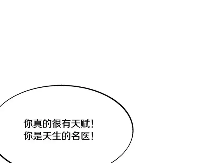 漫画《修罗的恋人》第2话 心乱了第38张图