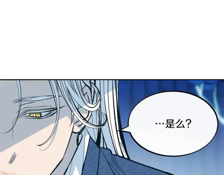 漫画《修罗的恋人》第2话 心乱了第40张图