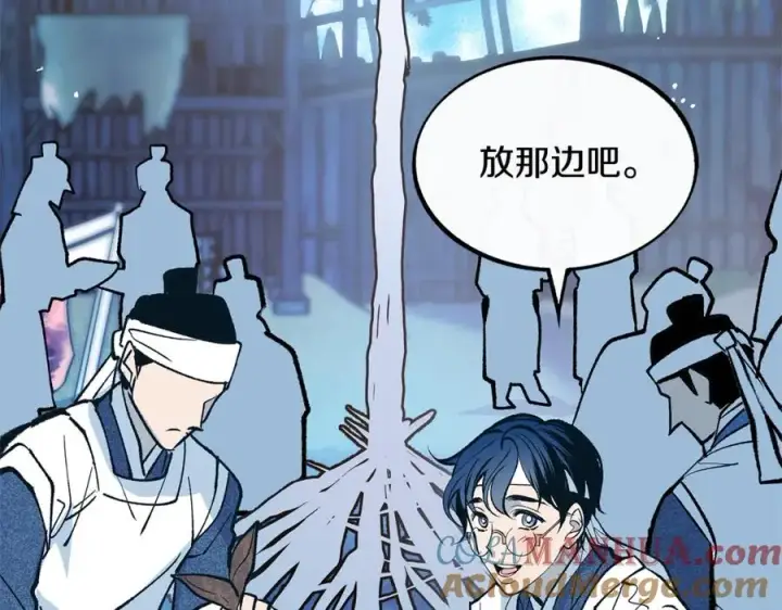 漫画《修罗的恋人》第2话 心乱了第5张图
