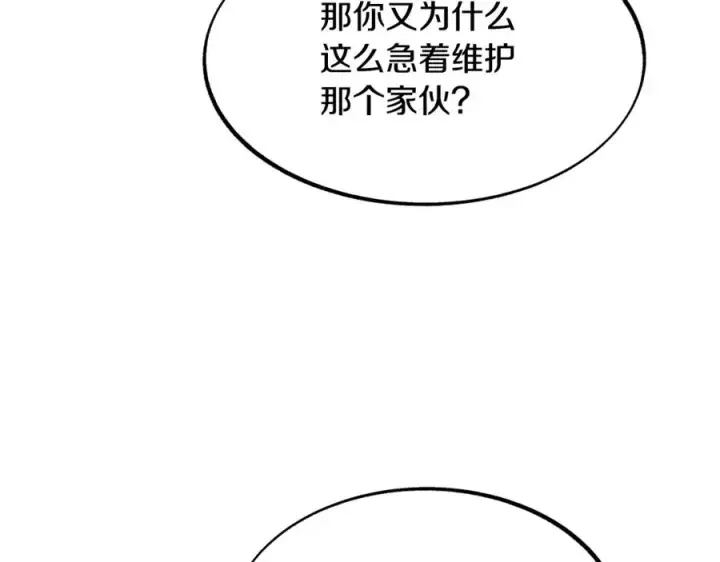 漫画《修罗的恋人》第2话 心乱了第52张图