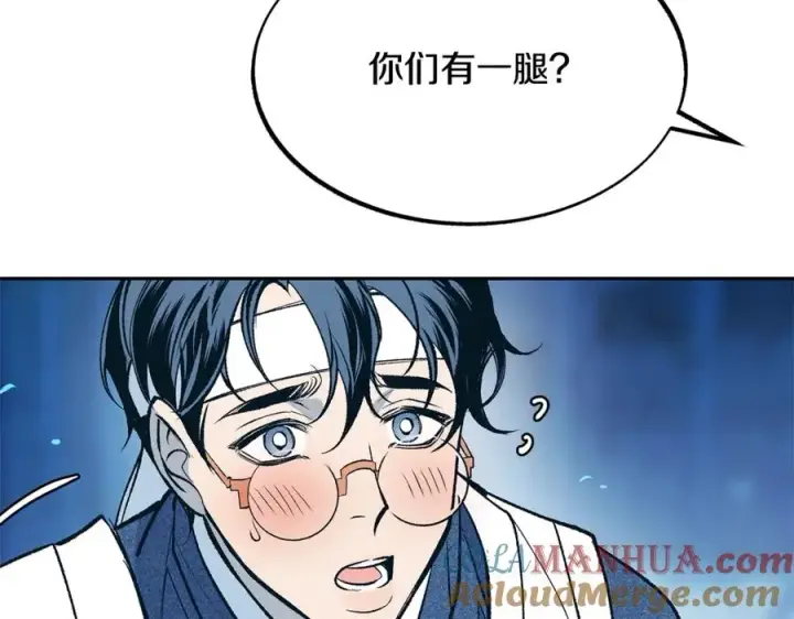 漫画《修罗的恋人》第2话 心乱了第53张图