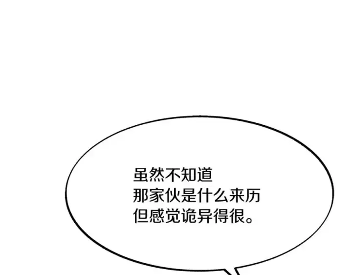 漫画《修罗的恋人》第2话 心乱了第55张图