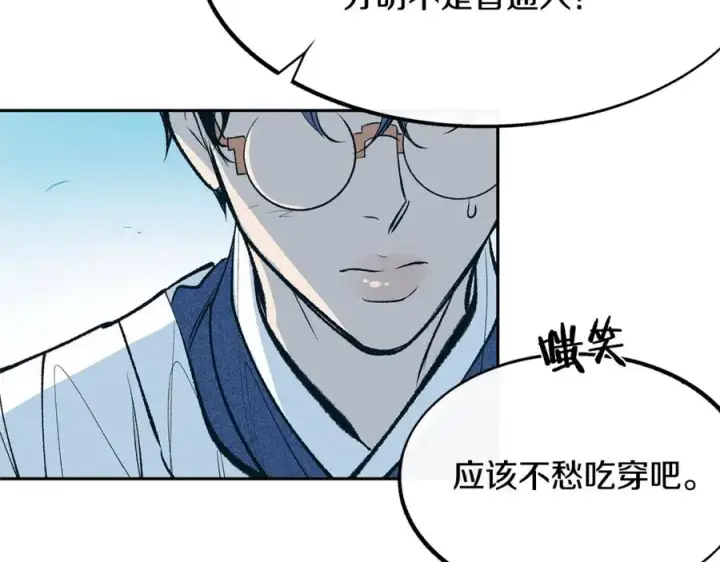 漫画《修罗的恋人》第2话 心乱了第63张图