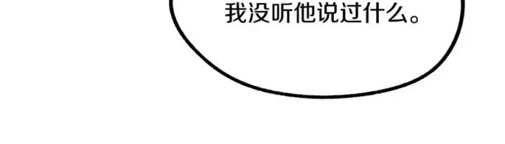 漫画《修罗的恋人》第2话 心乱了第66张图
