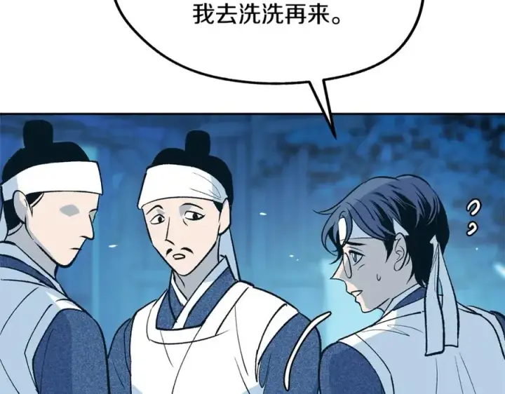 漫画《修罗的恋人》第2话 心乱了第70张图