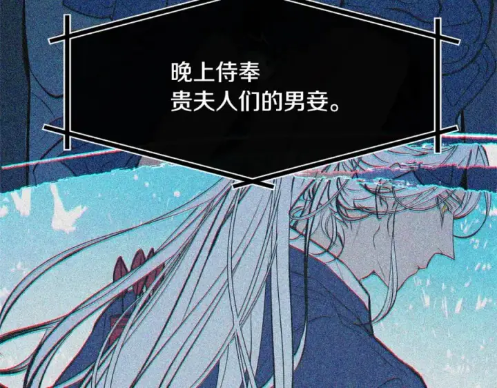漫画《修罗的恋人》第2话 心乱了第88张图