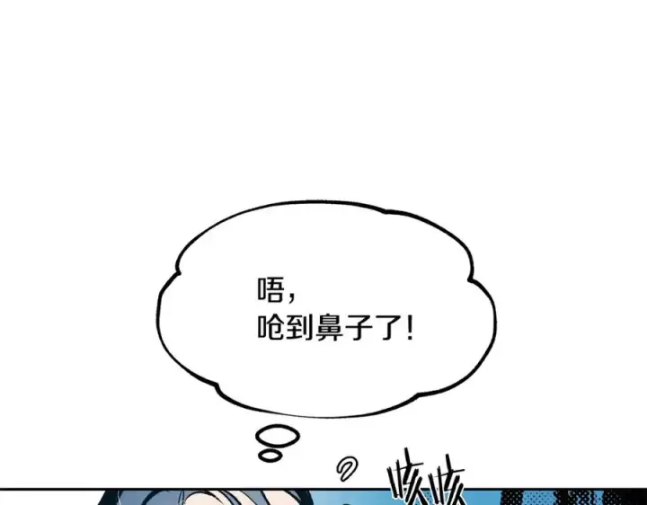 漫画《修罗的恋人》第2话 心乱了第99张图