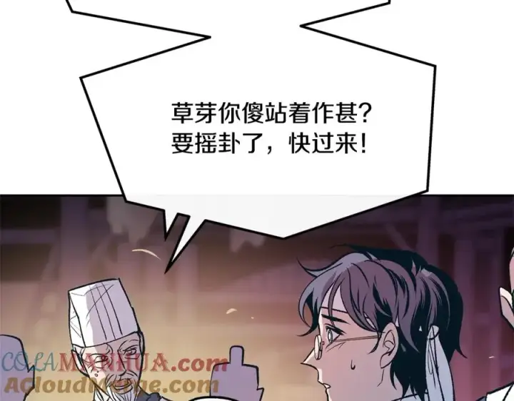 漫画《修罗的恋人》第3话 不祥之人！第101张图