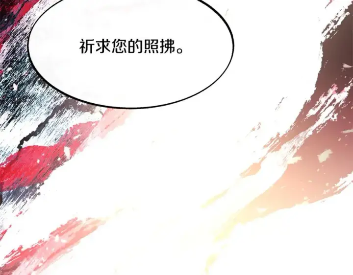 漫画《修罗的恋人》第3话 不祥之人！第11张图