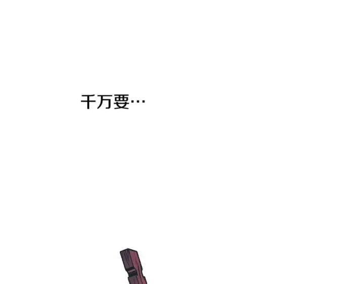 漫画《修罗的恋人》第3话 不祥之人！第112张图