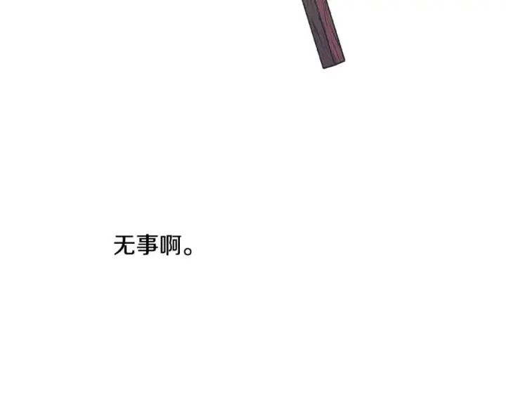 漫画《修罗的恋人》第3话 不祥之人！第114张图