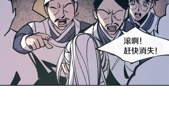 漫画《修罗的恋人》第3话 不祥之人！第132张图