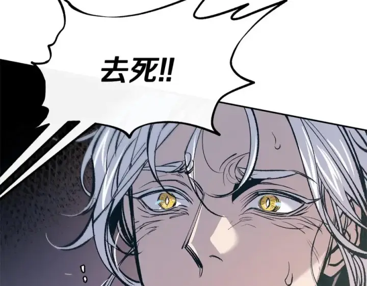 漫画《修罗的恋人》第3话 不祥之人！第143张图