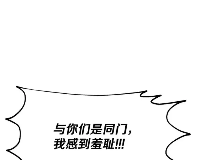 漫画《修罗的恋人》第3话 不祥之人！第152张图