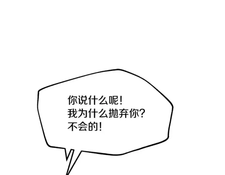 漫画《修罗的恋人》第3话 不祥之人！第176张图