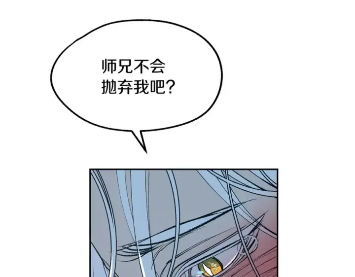 漫画《修罗的恋人》第3话 不祥之人！第179张图