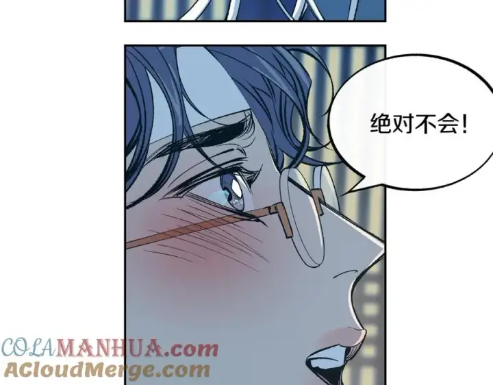 漫画《修罗的恋人》第3话 不祥之人！第181张图