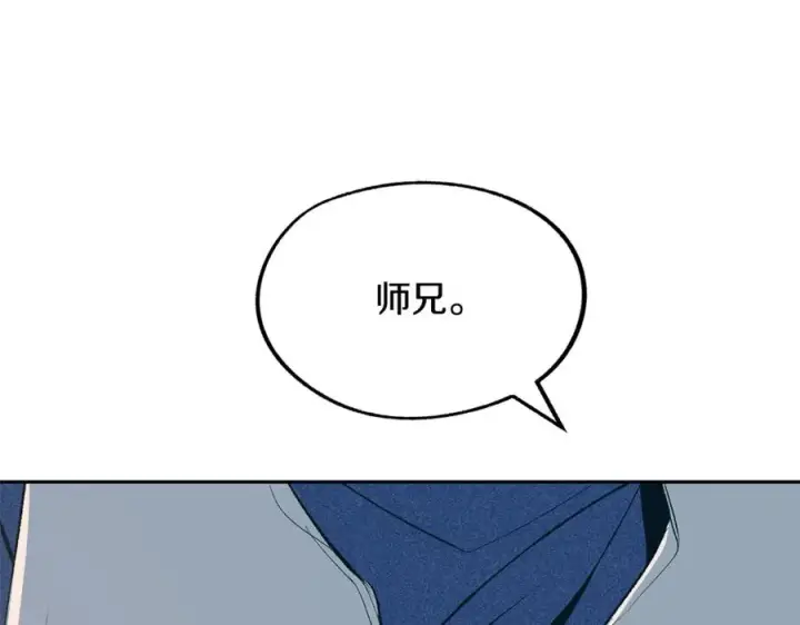 漫画《修罗的恋人》第3话 不祥之人！第183张图