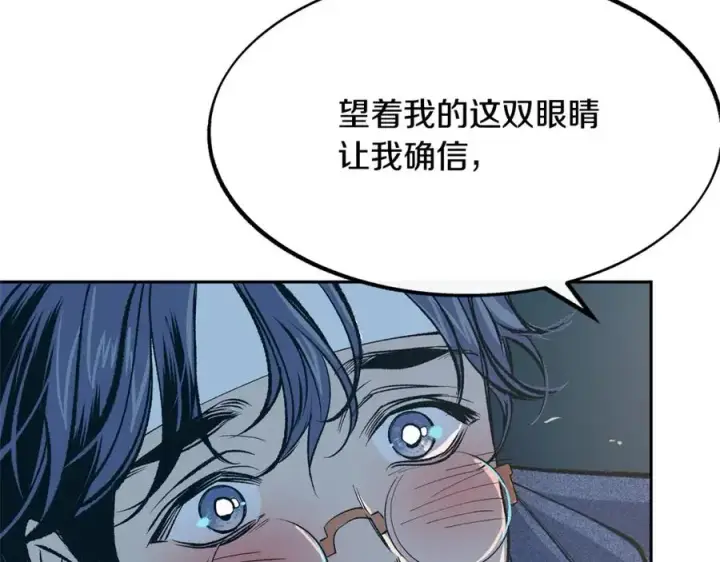 漫画《修罗的恋人》第3话 不祥之人！第192张图