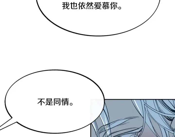 漫画《修罗的恋人》第3话 不祥之人！第202张图