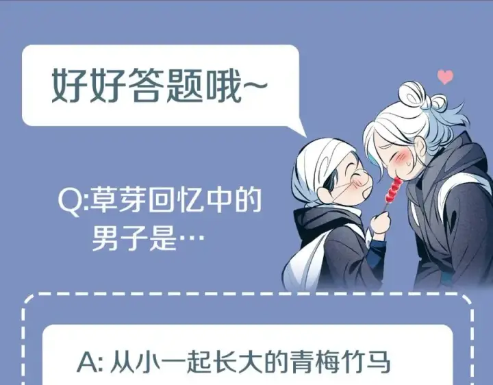 漫画《修罗的恋人》第3话 不祥之人！第222张图