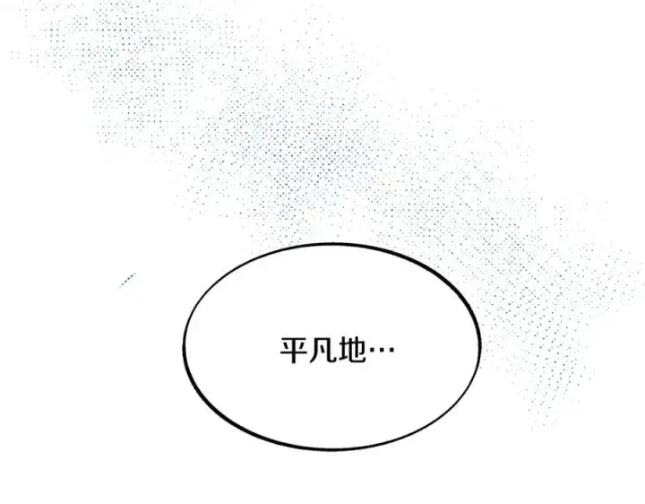 漫画《修罗的恋人》第3话 不祥之人！第38张图