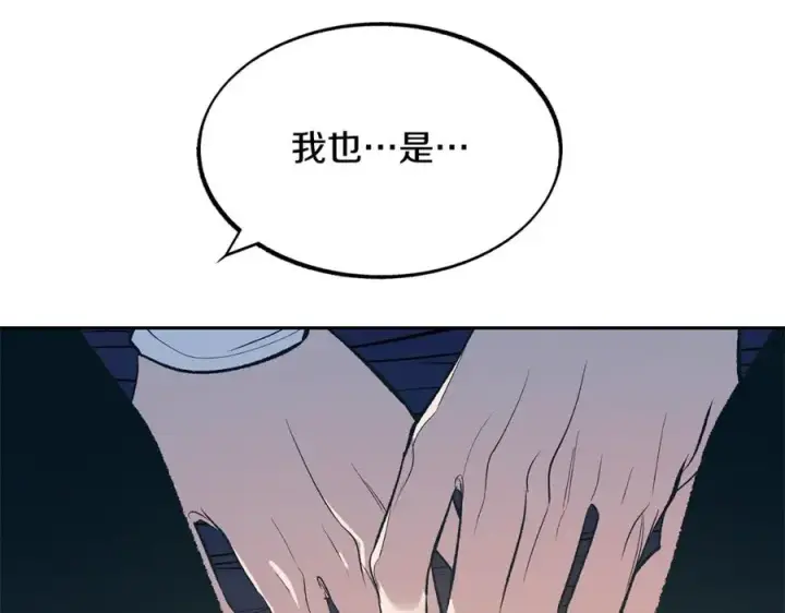 漫画《修罗的恋人》第3话 不祥之人！第47张图