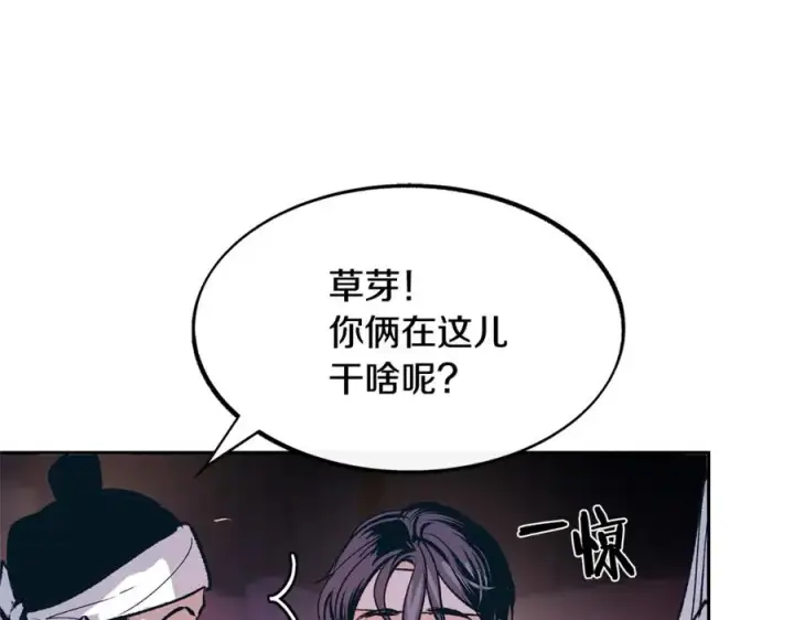 漫画《修罗的恋人》第3话 不祥之人！第66张图