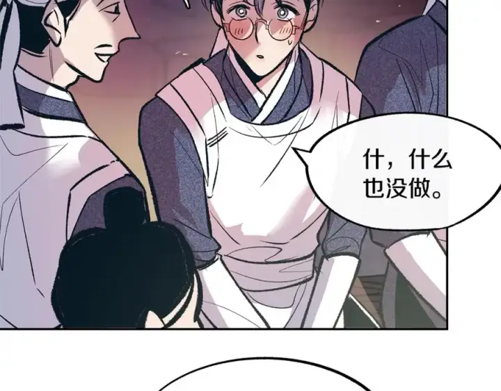 漫画《修罗的恋人》第3话 不祥之人！第67张图