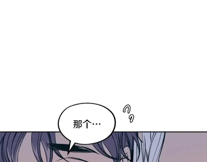 漫画《修罗的恋人》第3话 不祥之人！第78张图