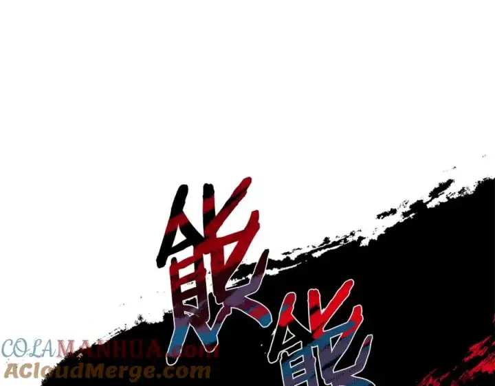 漫画《修罗的恋人》第3话 不祥之人！第9张图
