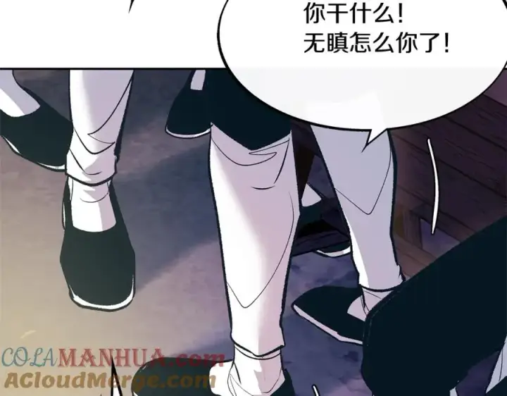 漫画《修罗的恋人》第3话 不祥之人！第93张图