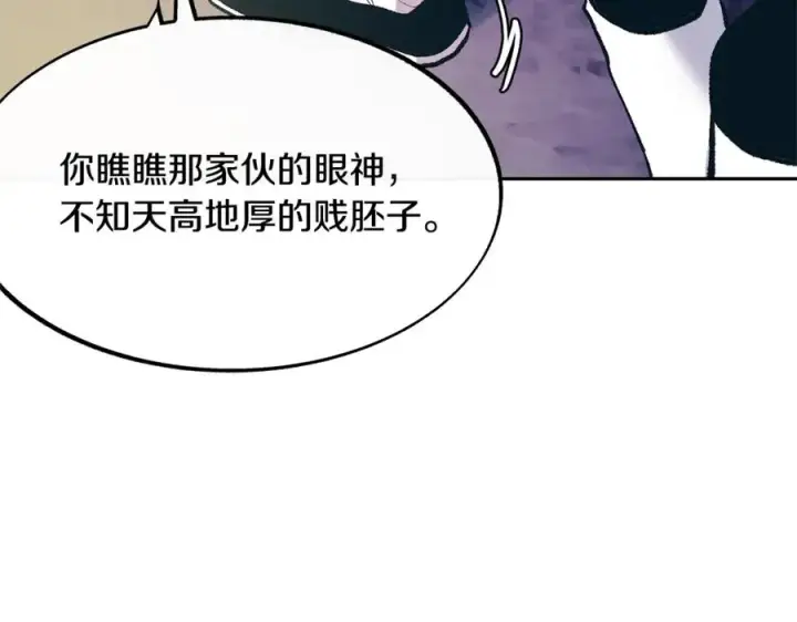 漫画《修罗的恋人》第3话 不祥之人！第94张图