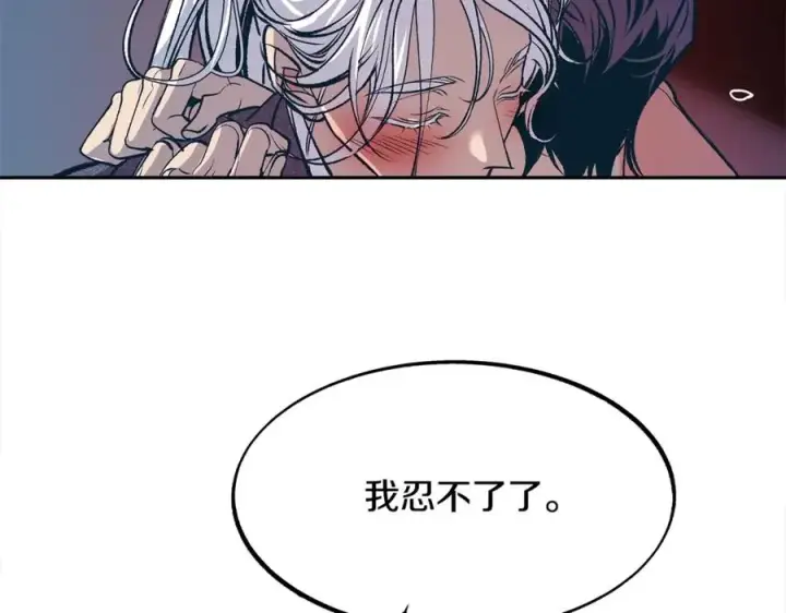 漫画《修罗的恋人》第4话 患得患失第11张图