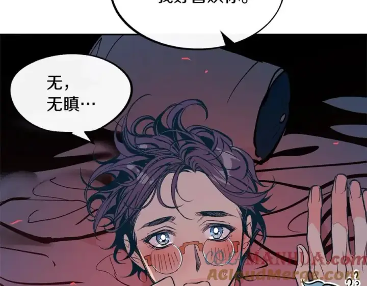 漫画《修罗的恋人》第4话 患得患失第17张图