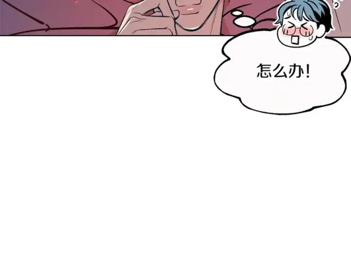 漫画《修罗的恋人》第4话 患得患失第18张图