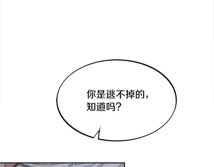 漫画《修罗的恋人》第4话 患得患失第34张图